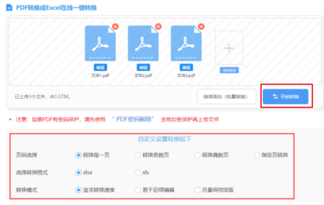 亚娱电竞投注使用讲解 - 开始转换